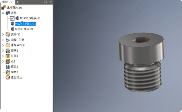 Inventor2022专业破解版如何高效地进行系列产品模型的创建6