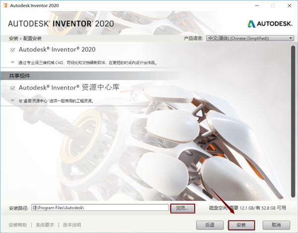 Inventor2020中文破解版安装方法