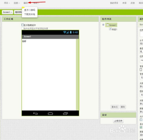 Inventor2020中文破解版使用教程