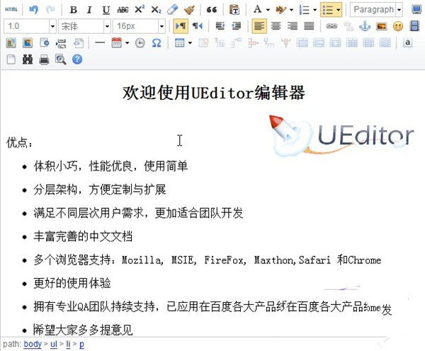 【UEditor编辑器激活版】UEditor编辑器下载 v1.4.3.3 免安装免费版