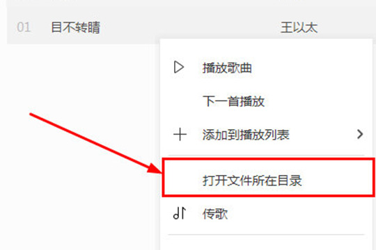 酷我音乐破解版电脑版怎么剪辑歌曲