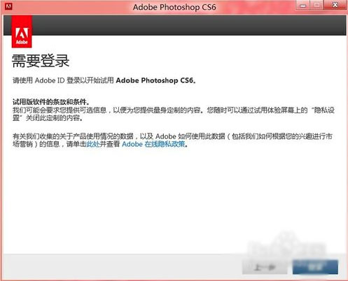 photoshop cs6永久免费下载