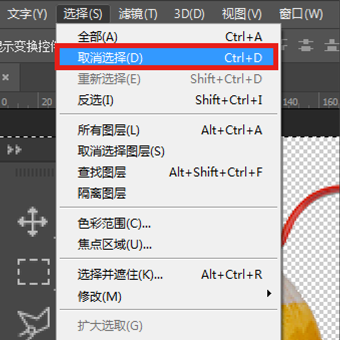Photoshop CS6把图片变成透明步骤截图5