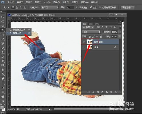 Photoshop cs6怎么抠图换背景