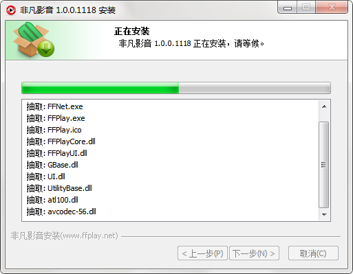 非凡影音安装步骤4