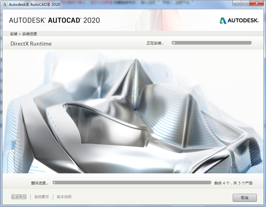 AutoCAD2020中文版安装步骤