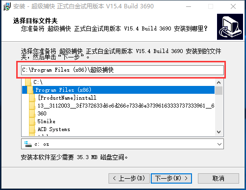 超级捕快安装方法