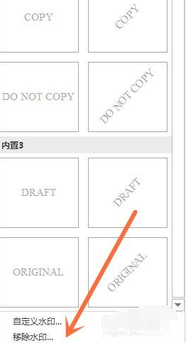 MindMaster电脑版怎么去除水印