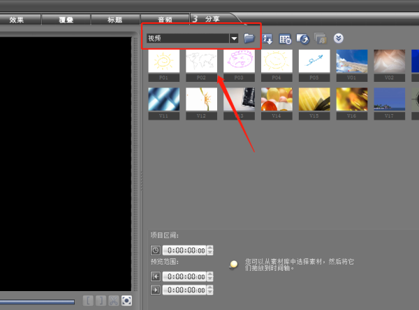 会声会影12简体中文破解版怎么旋转视频