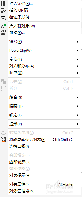 CDR2020中文破解版使用教程