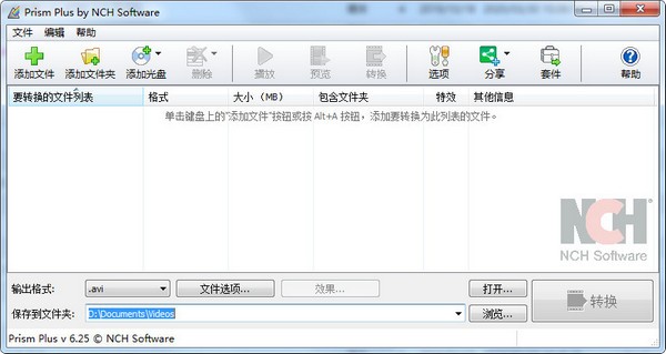 【Prism视频文件转换器下载】Prism视频文件转换器 v6.25 官方中文版