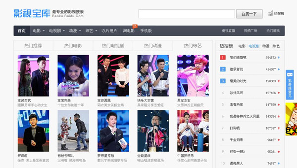 【百度影音浏览器官方下载电脑版】百度影音浏览器电脑版下载 v3.7.0.10 最新版