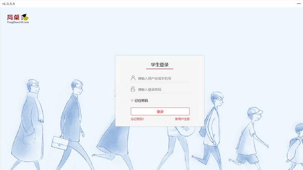 【同桌100学习网下载】同桌100 v1.0.0.6 官方版