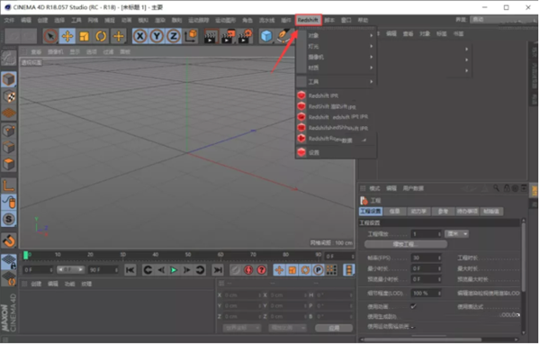 红移渲染器安装教程2