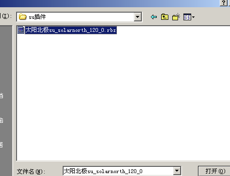 草图大师2020中文破解版怎么安装插件