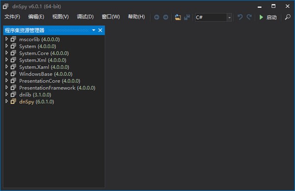 【Dnspy下载】Dnspy中文版 v6.0.3 2019最新版
