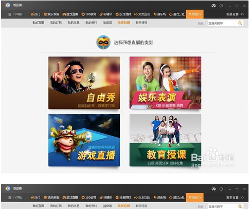 歪歪语音怎么建频道