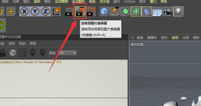 OC渲染器4.0怎么导出图片