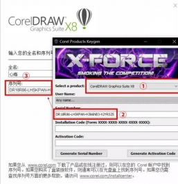 CDRX8中文破解版免费安装方法