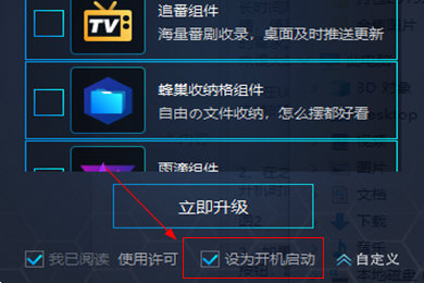 UPUPOO动态壁纸绿色中文版使用方法3