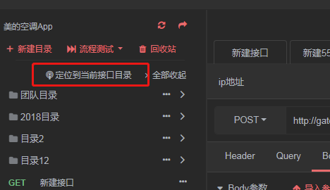 ApiPost官方版使用技巧