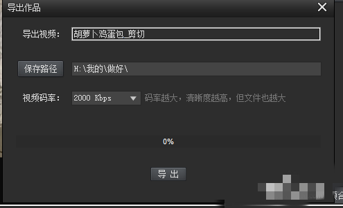 KK录像机使用说明6