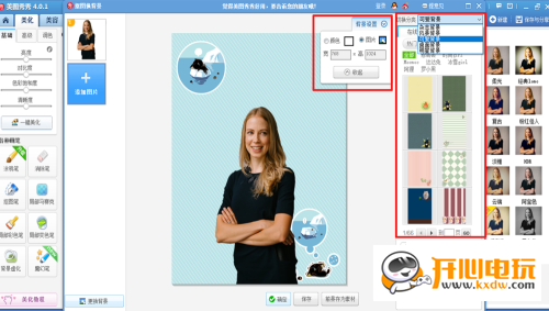 美图秀秀电脑版换证件照背景步骤截图3