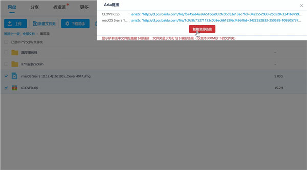【百度网盘直链下载助手】百度网盘直链下载助手插件下载 v2019 电脑版