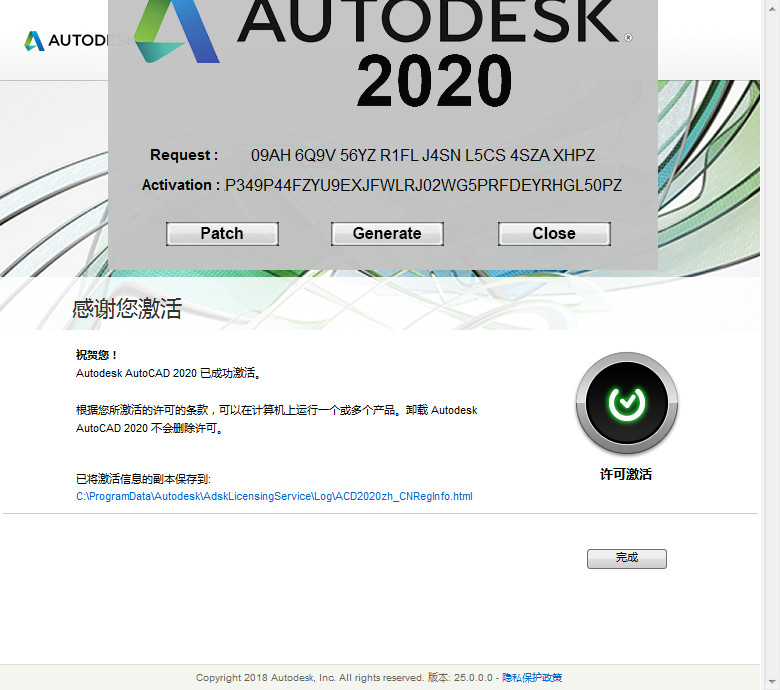 【AutoCAD2020注册机下载】[网盘资源]AutoCAD2020注册机 绿色免费版