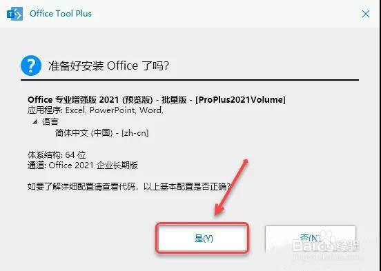 Word文档怎么下载安装