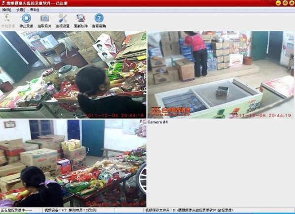 【鹰眼摄像头监控录像软件下载】鹰眼摄像头监控录像软件 v2016 激活版