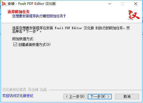 福昕pdf编辑器破解版下载