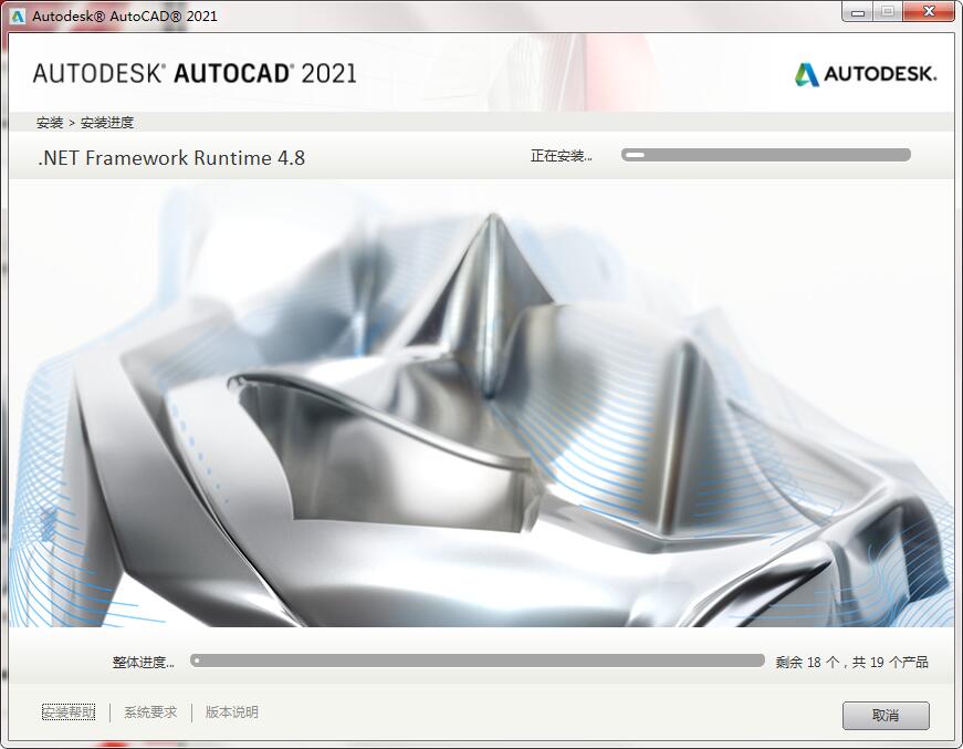 autocad2021破解版