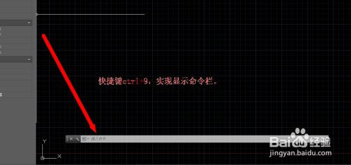 中望CAD2021破解版命令栏设置方法截图1