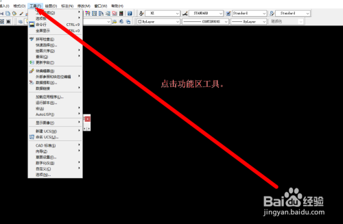 中望CAD2021破解版命令栏设置方法截图2
