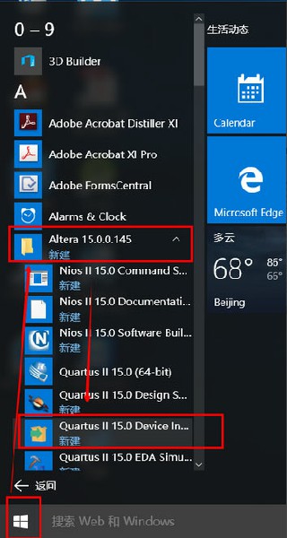 Quartus II 15.0破解版破解教程2
