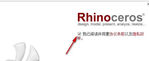 犀牛软件6.0破解版安装方法