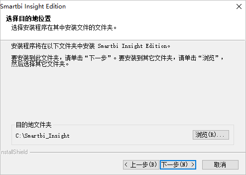 Smartbi免费版安装教程4