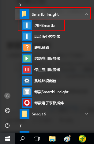 Smartbi免费版使用帮助3