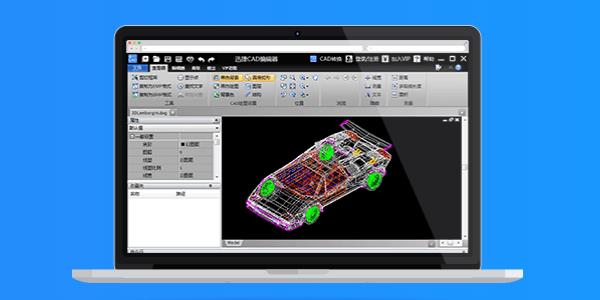 【迅捷CAD编辑器免费版下载】迅捷CAD编辑器专业版激活版 v1.0.0.1 中文版