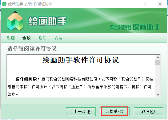 绘画助手最新版使用教程截图