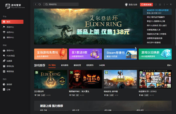 【Steam游戏管家下载】Steam游戏管家激活版 v1.0.0.924 电脑版