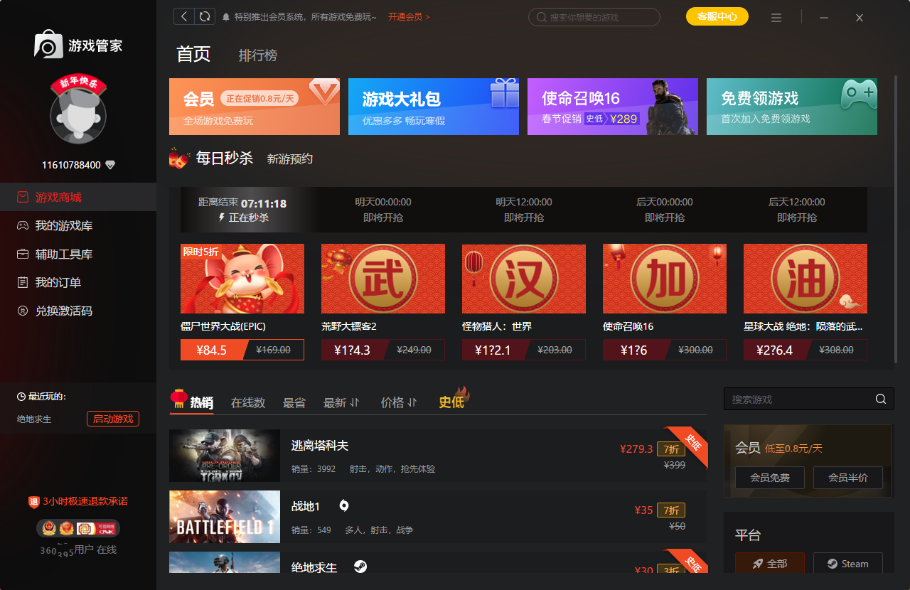 软件特色