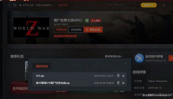steam游戏管家历史存档在哪1