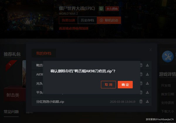 steam游戏管家历史存档在哪3