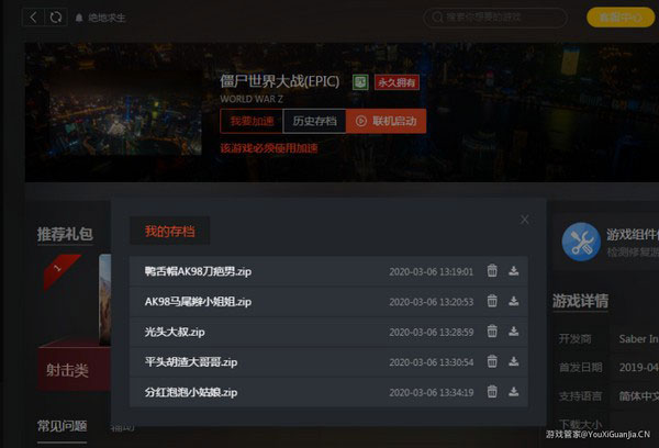 steam游戏管家历史存档在哪4