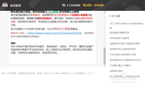 steam游戏管家怎么退款3