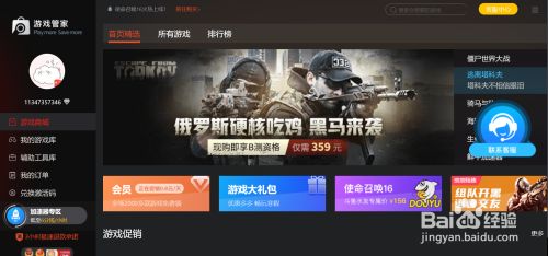 steam游戏管家怎么退款5