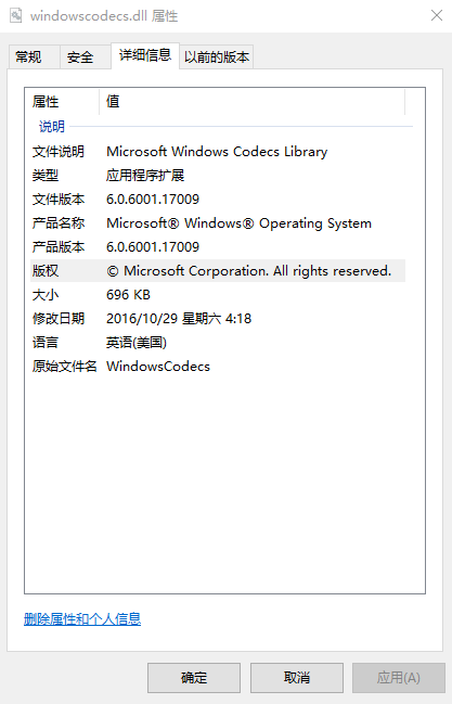 【windowscodecs.dll下载】windowscodecs.dll 官方绿色版