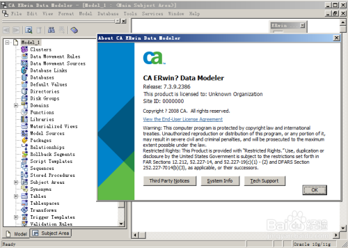 【ERWin激活版下载】ERWin下载 v9.5 免安装中文版